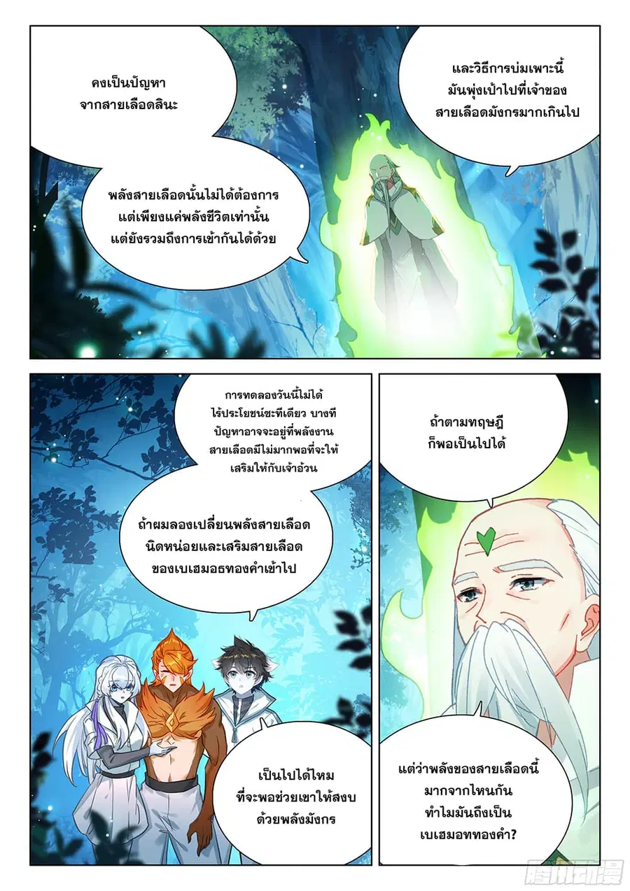 หน้า 16 จาก 18
