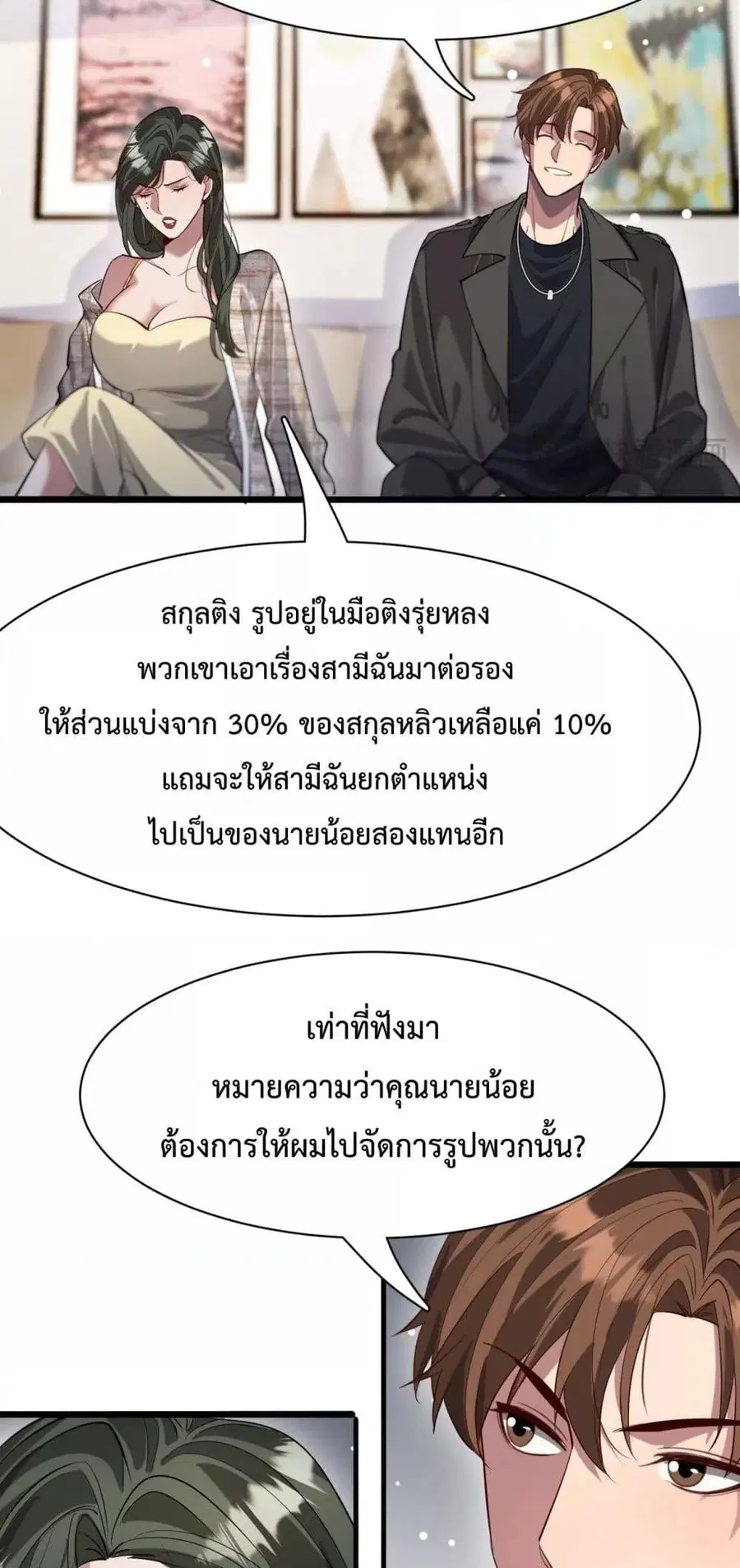 หน้า 14 จาก 42