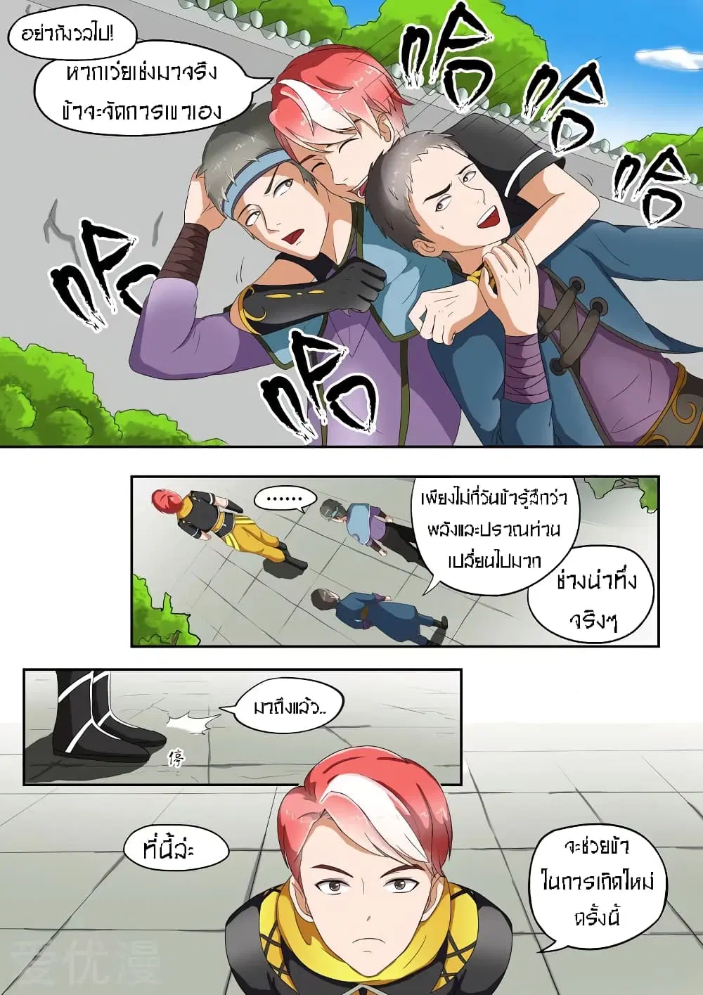 หน้า 10 จาก 11