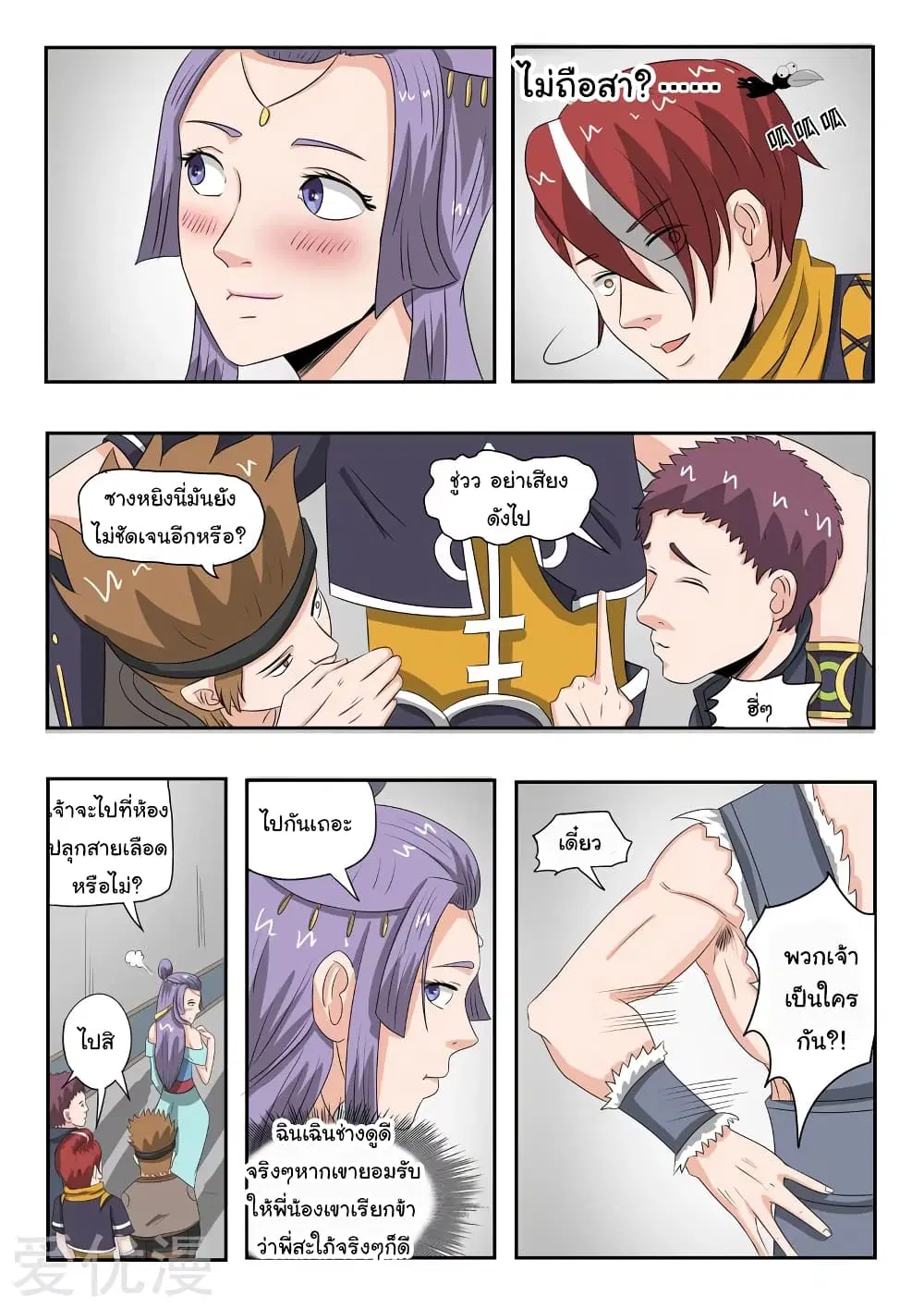 หน้า 6 จาก 10