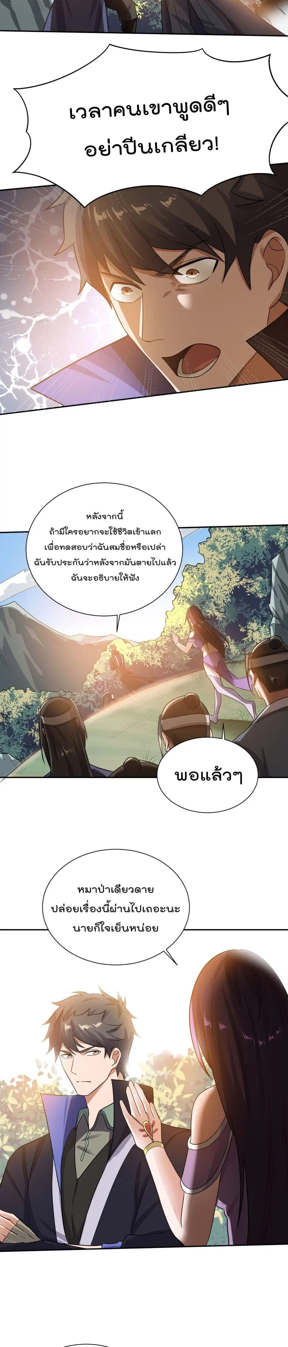 หน้า 8 จาก 17
