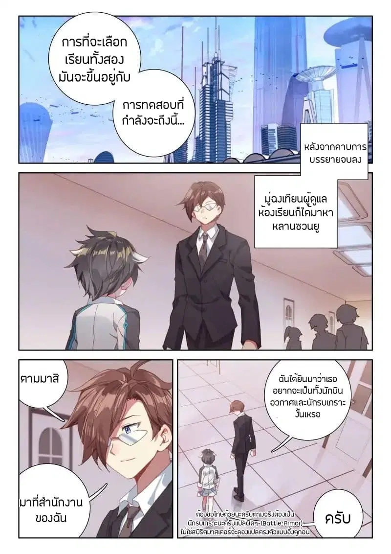 หน้า 2 จาก 17