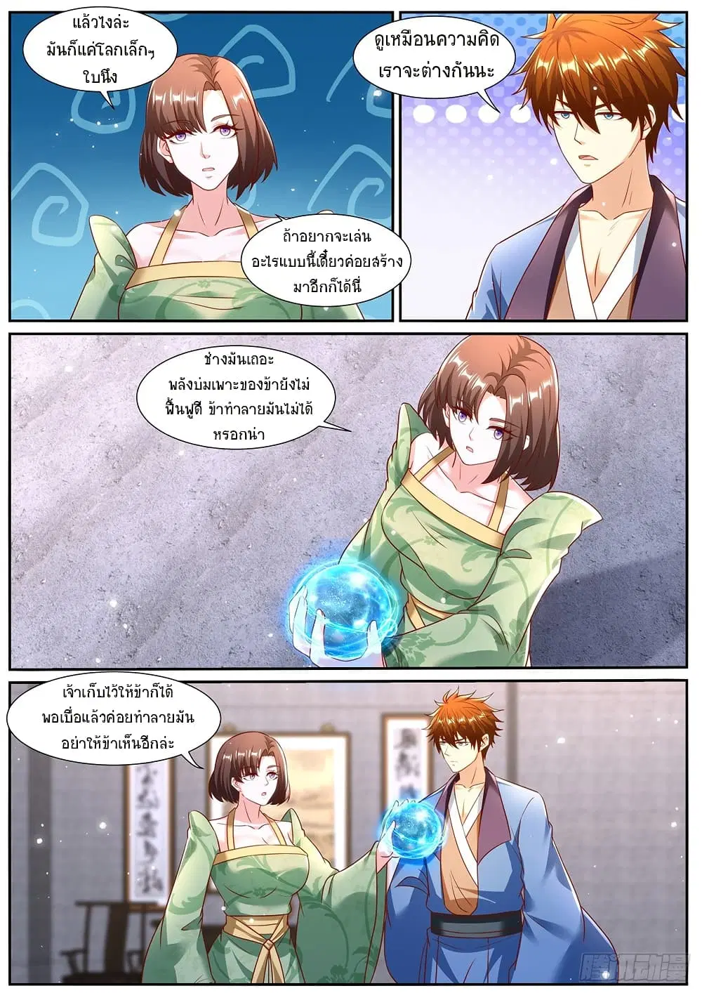 หน้า 4 จาก 10