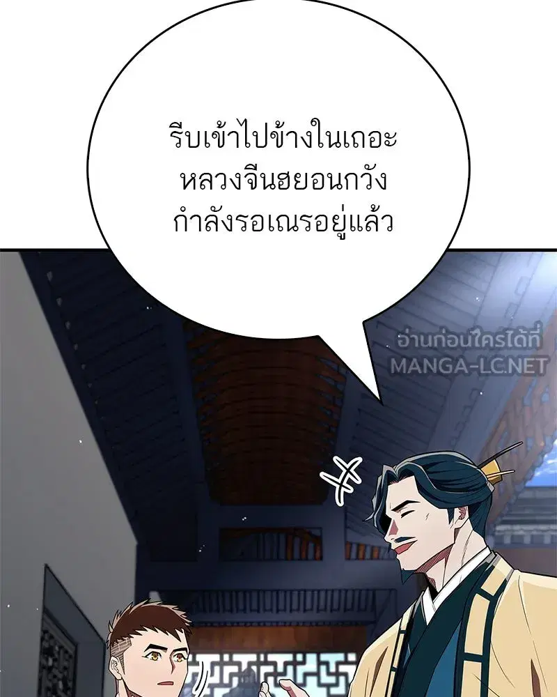 หน้า 144 จาก 186