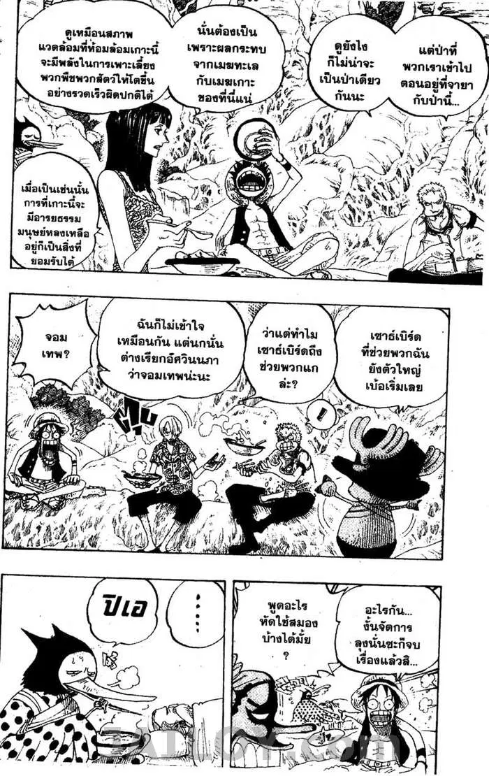 หน้า 8 จาก 19