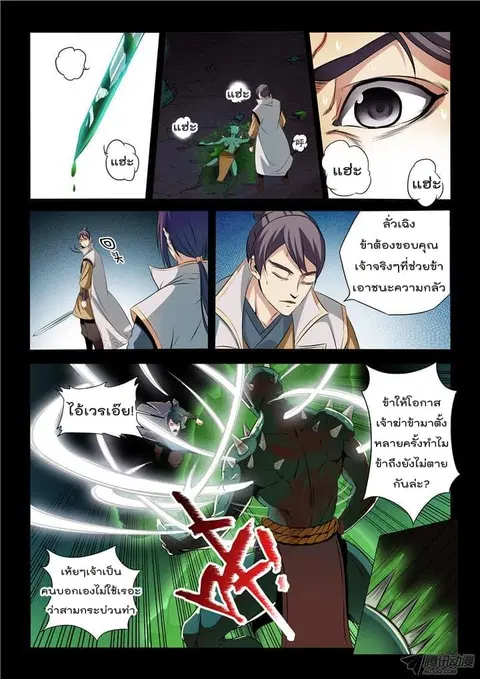หน้า 9 จาก 17