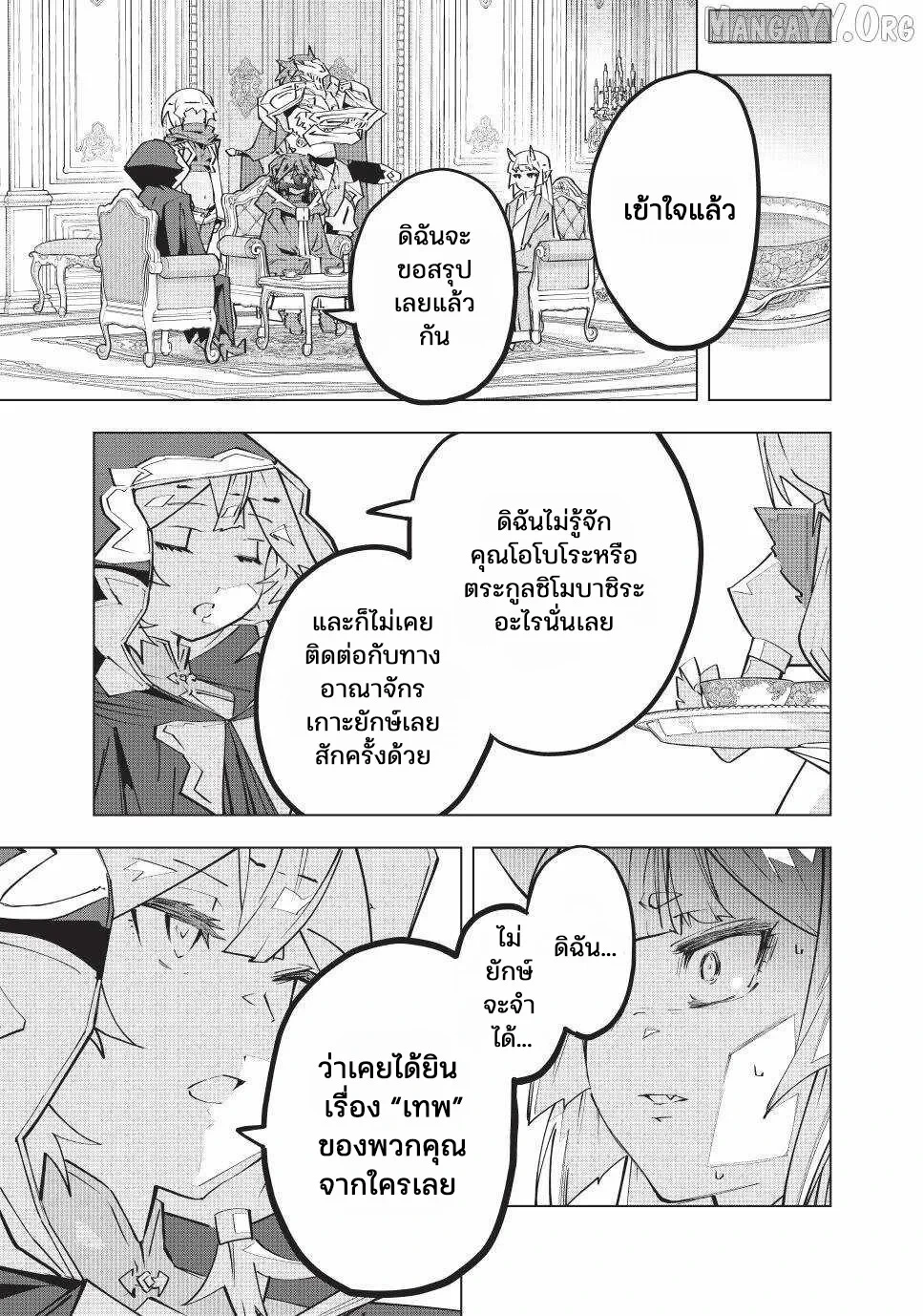 หน้า 3 จาก 33