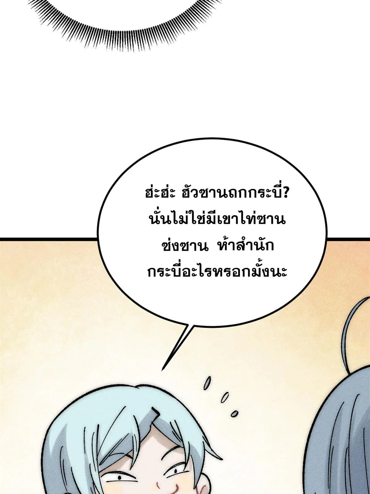 หน้า 69 จาก 78