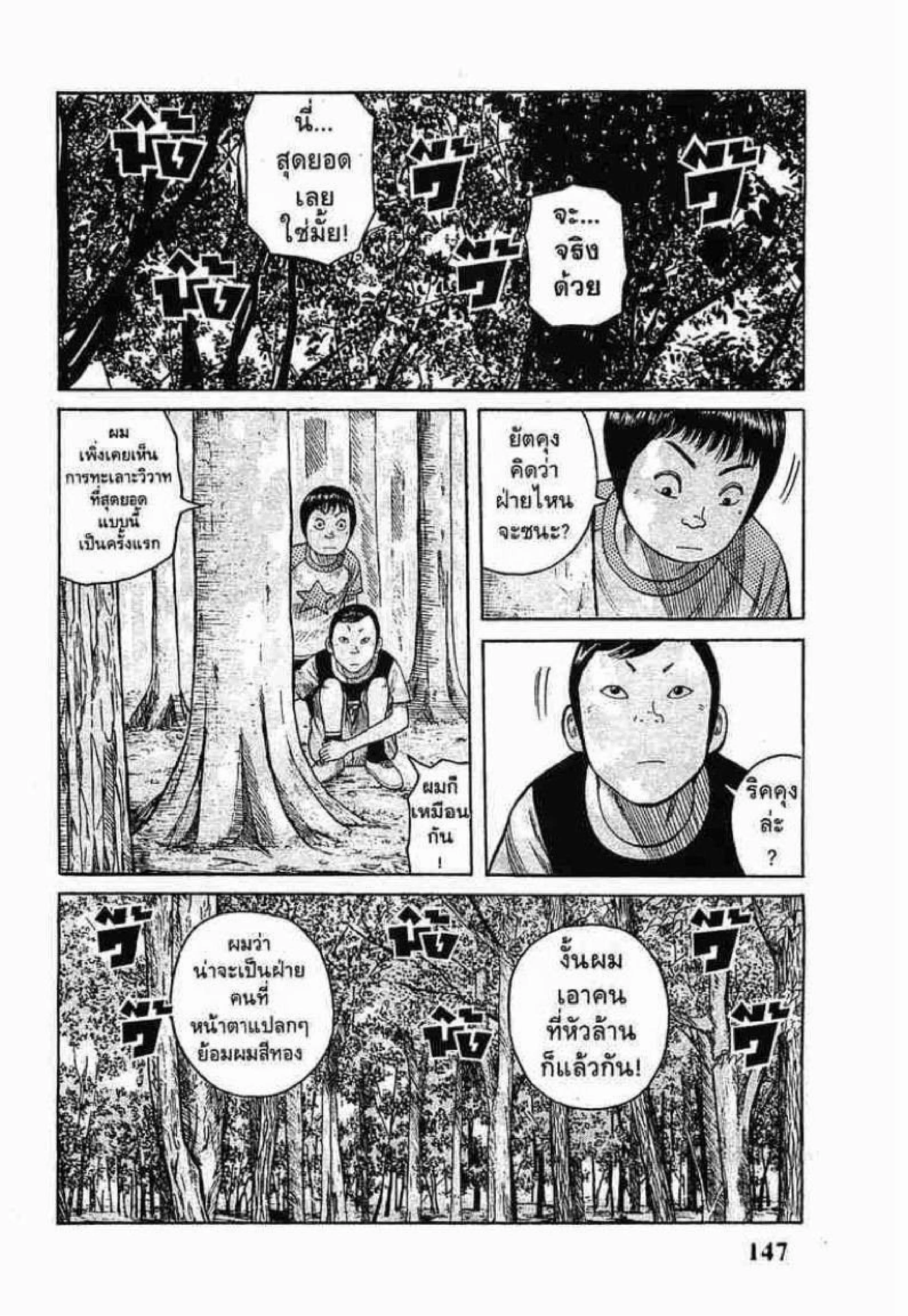 หน้า 3 จาก 50