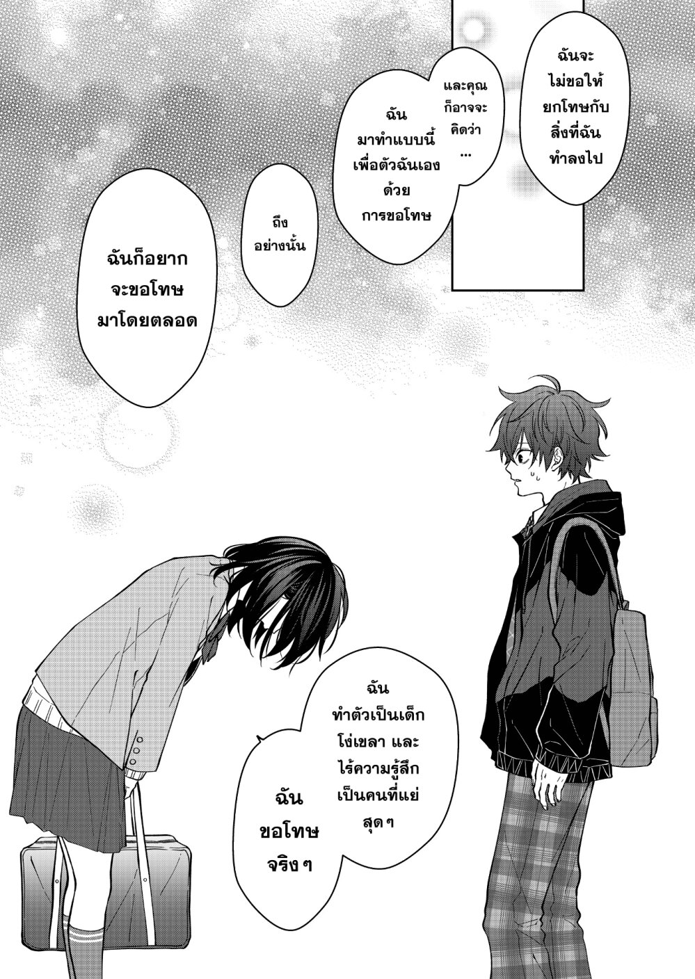 หน้า 12 จาก 18