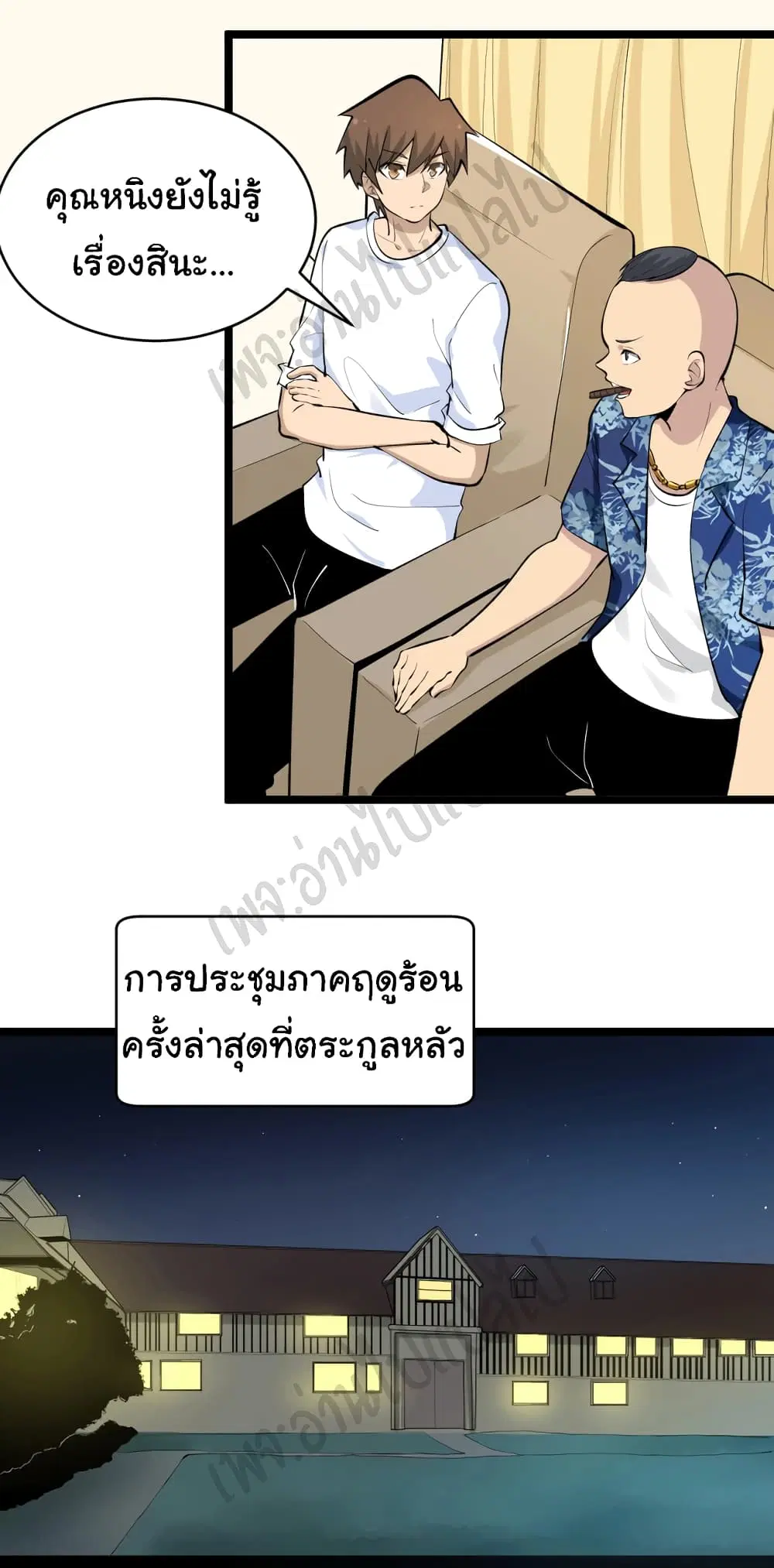 หน้า 2 จาก 33