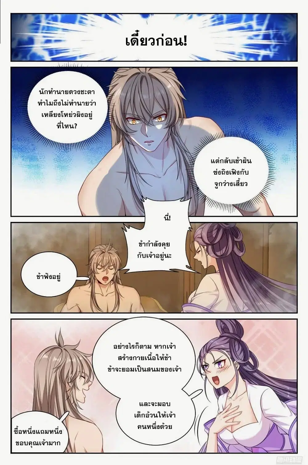 หน้า 8 จาก 18
