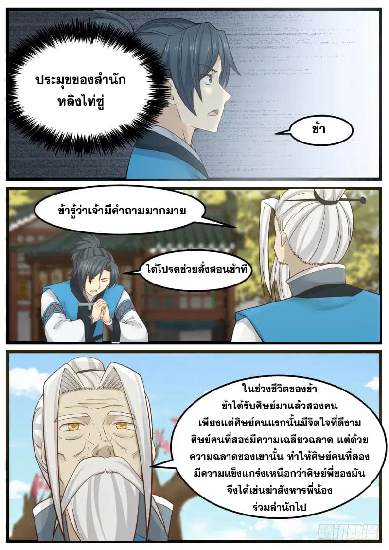 หน้า 4 จาก 17