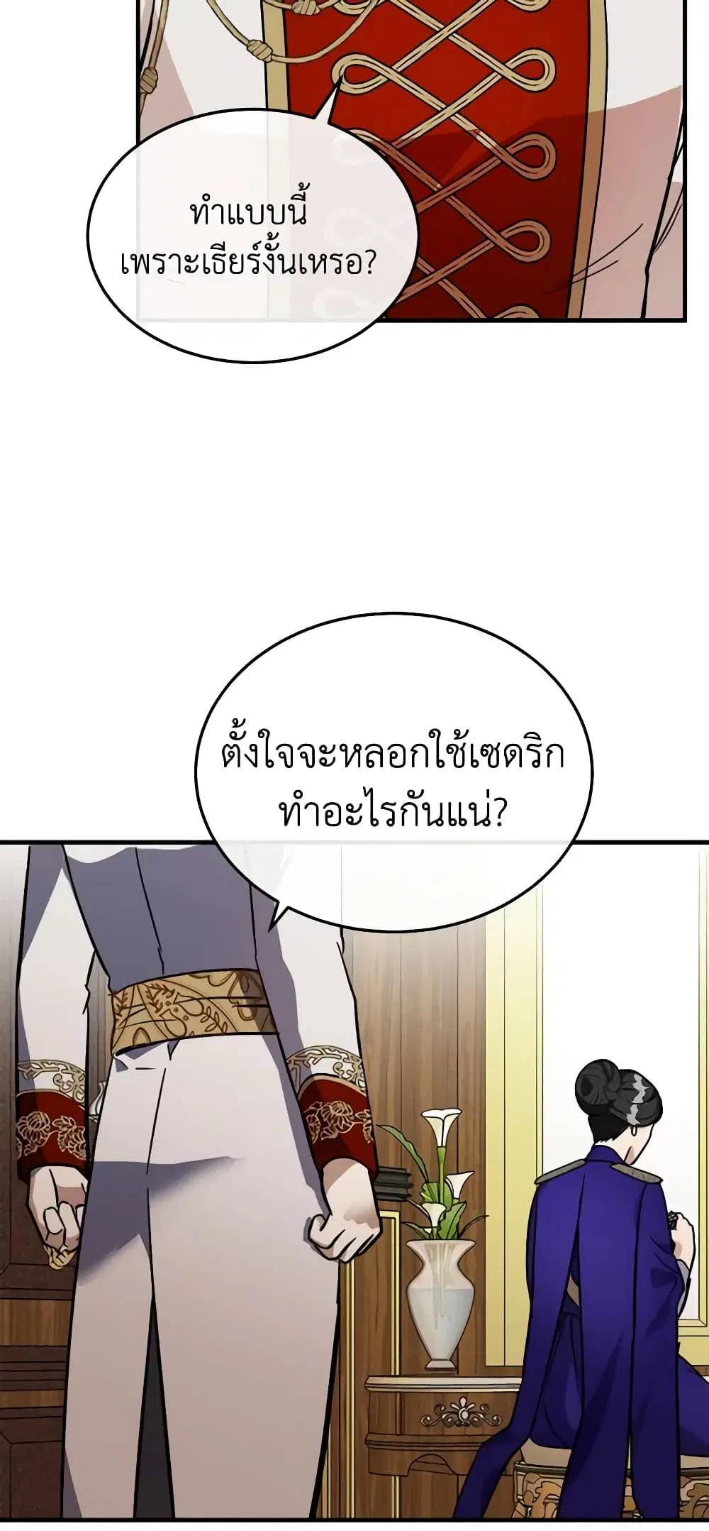 หน้า 50 จาก 54