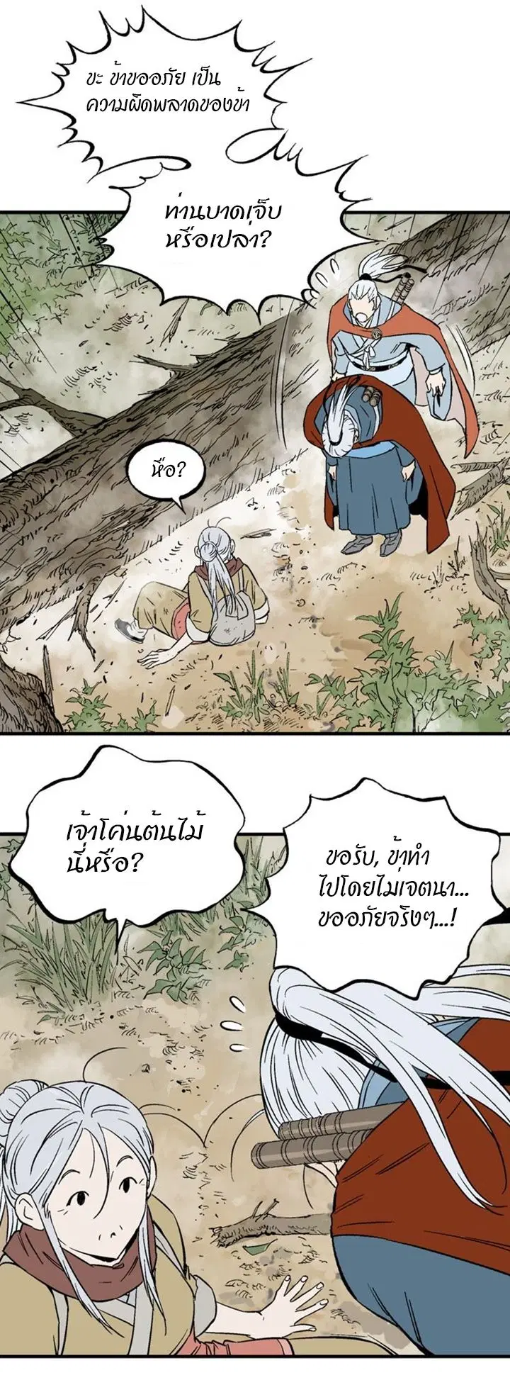 หน้า 24 จาก 45