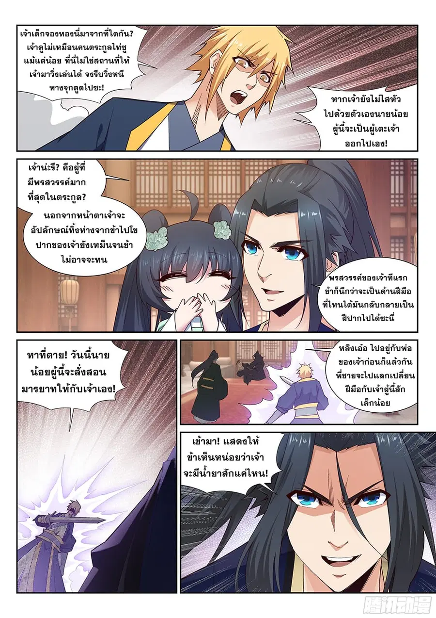 หน้า 3 จาก 12