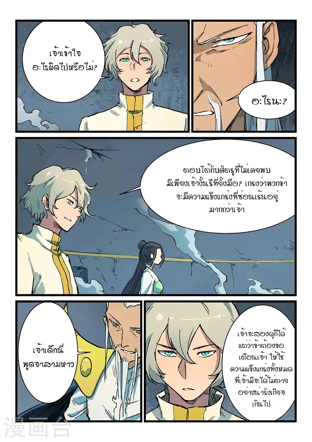 หน้า 2 จาก 10