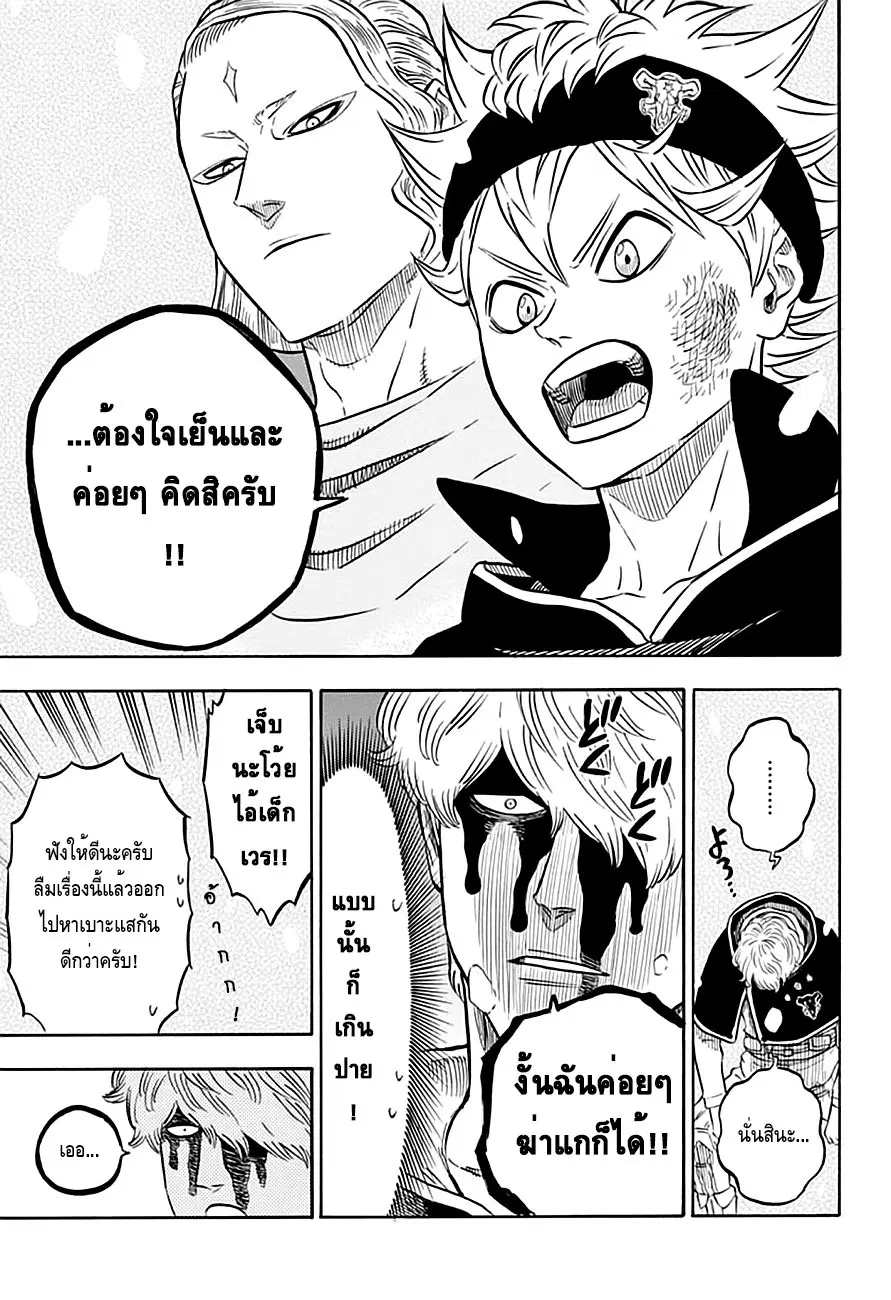 หน้า 8 จาก 19