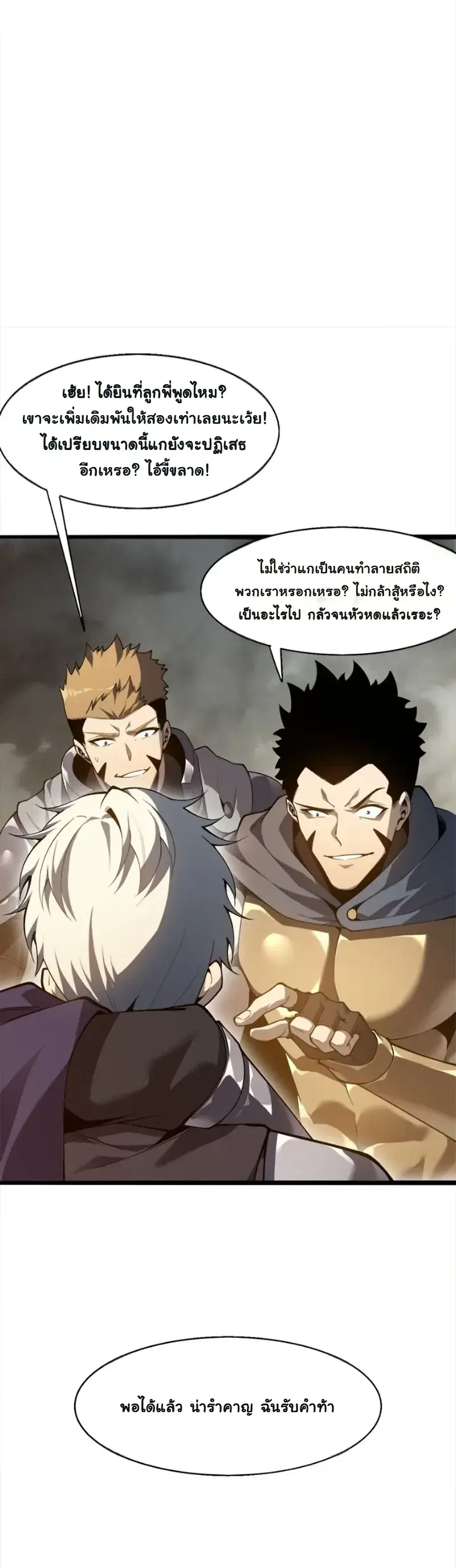 หน้า 6 จาก 28