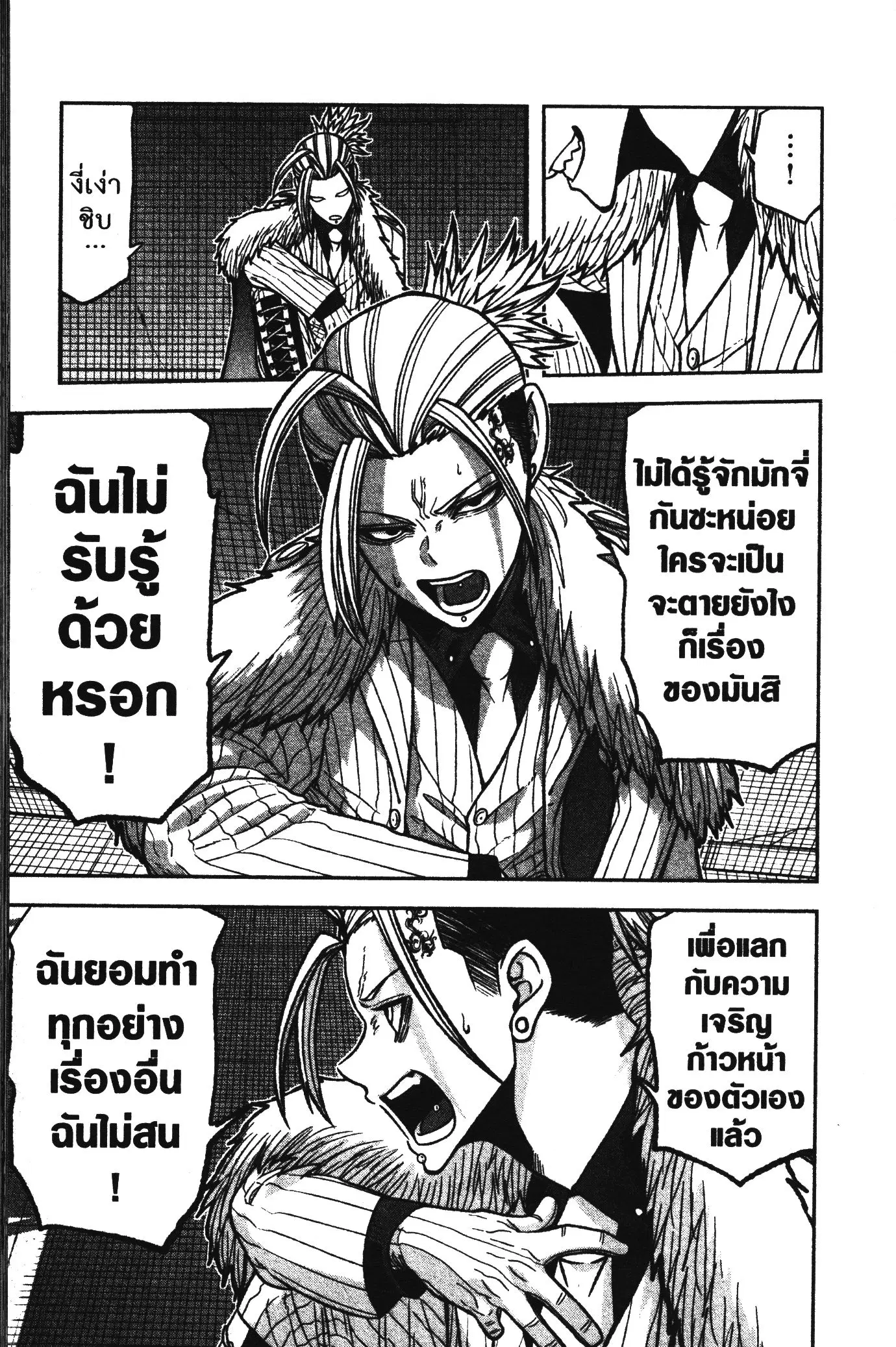 หน้า 9 จาก 20