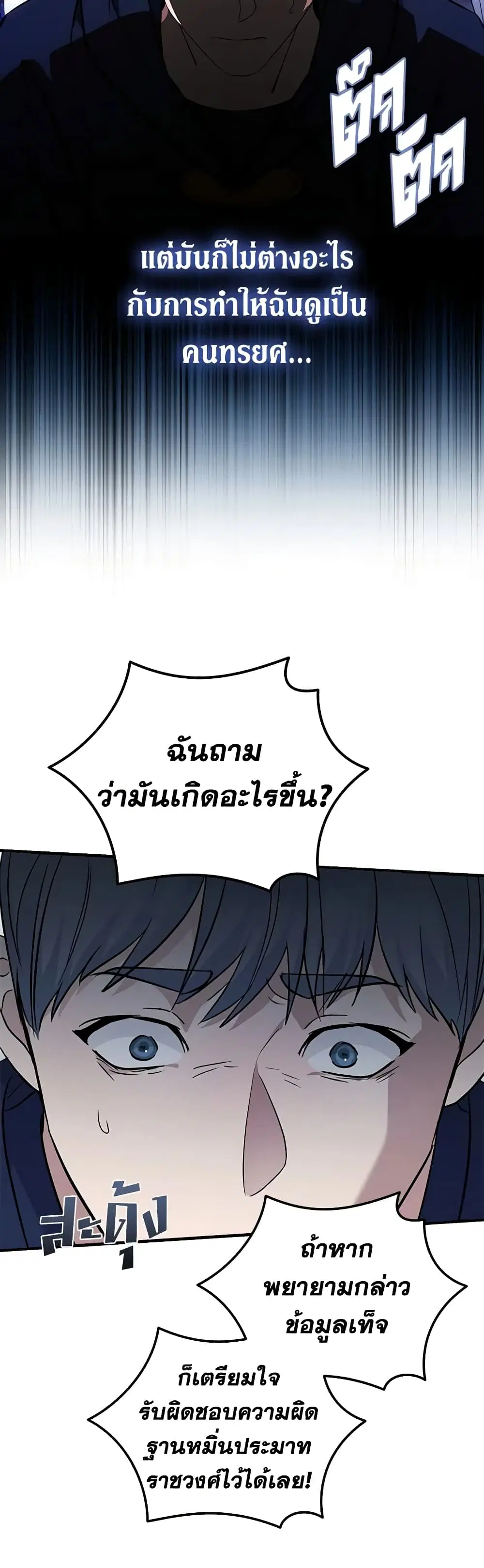 หน้า 14 จาก 42