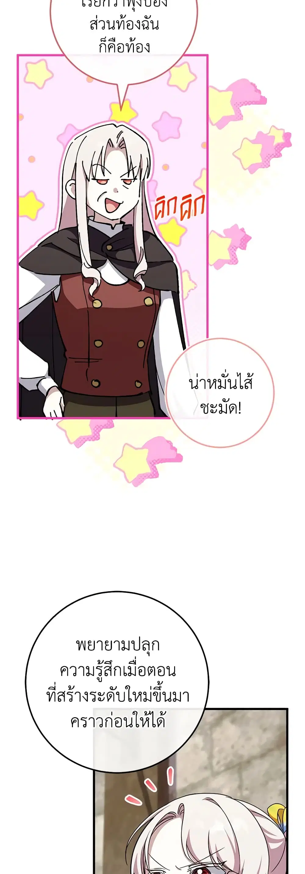 หน้า 26 จาก 53
