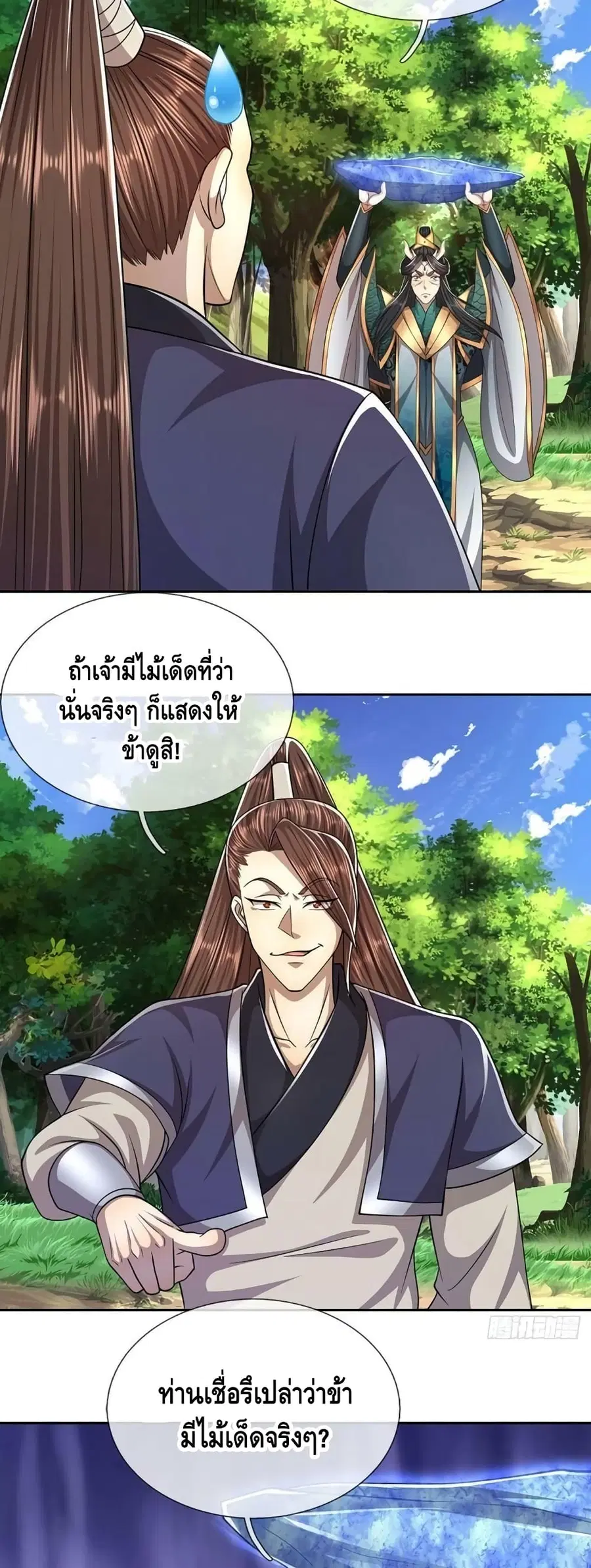 หน้า 25 จาก 32