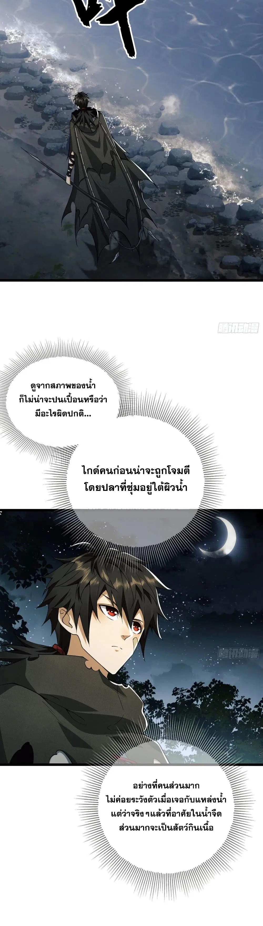 หน้า 5 จาก 30