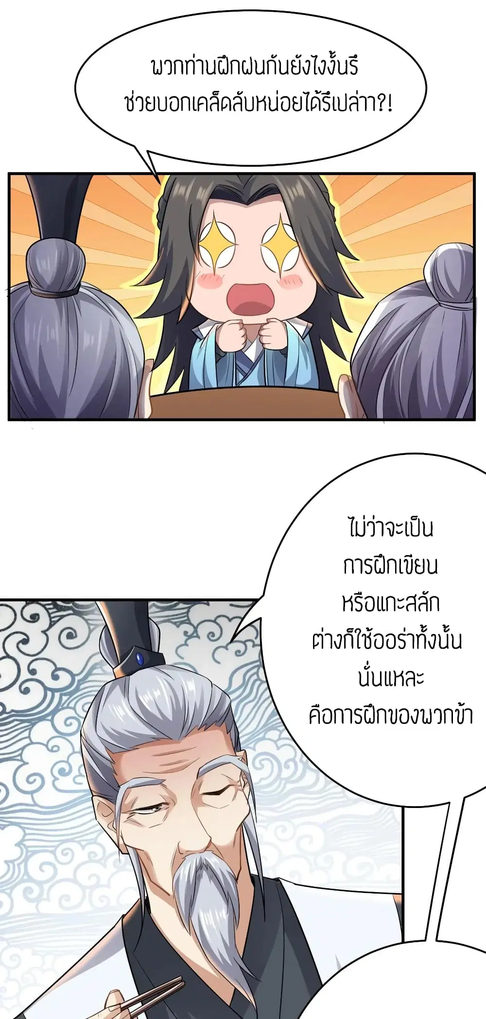 หน้า 24 จาก 29