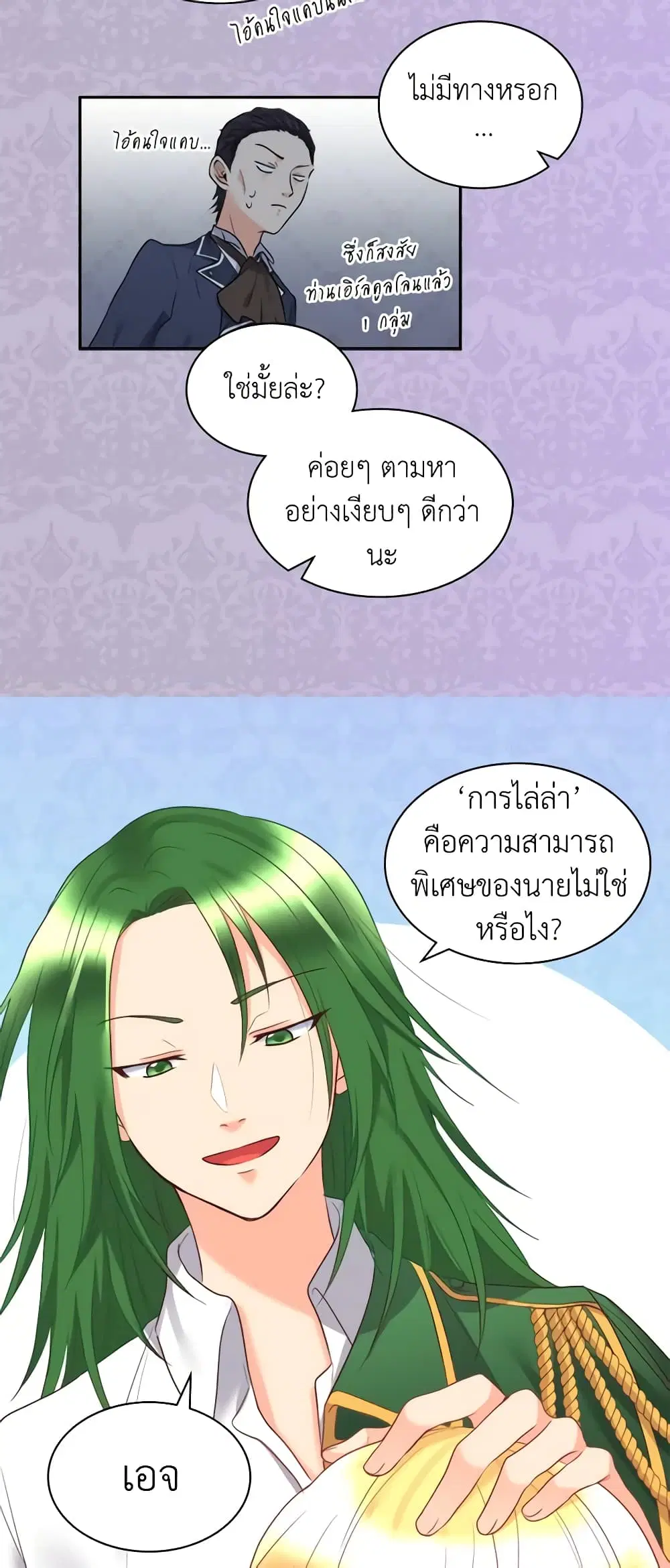 หน้า 8 จาก 35