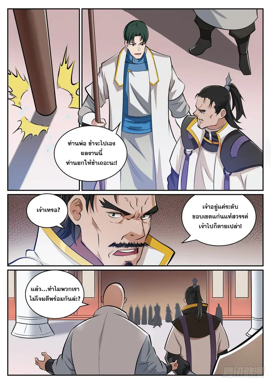 หน้า 4 จาก 17