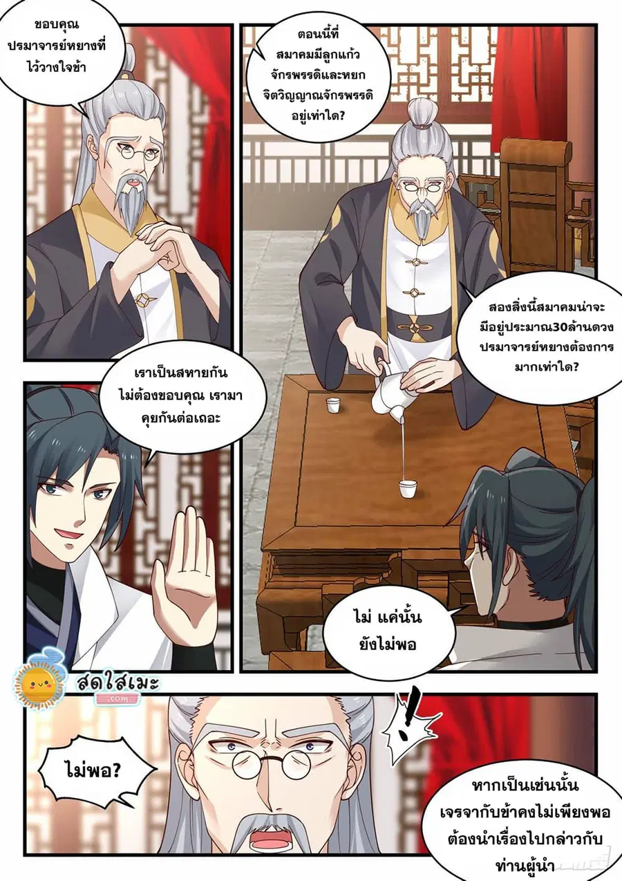 หน้า 7 จาก 12