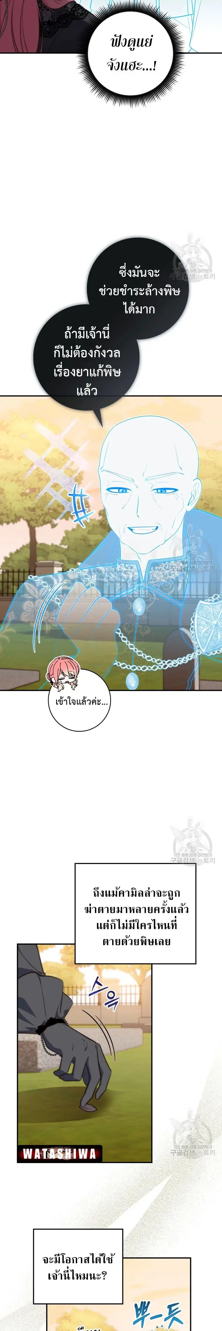 หน้า 9 จาก 25