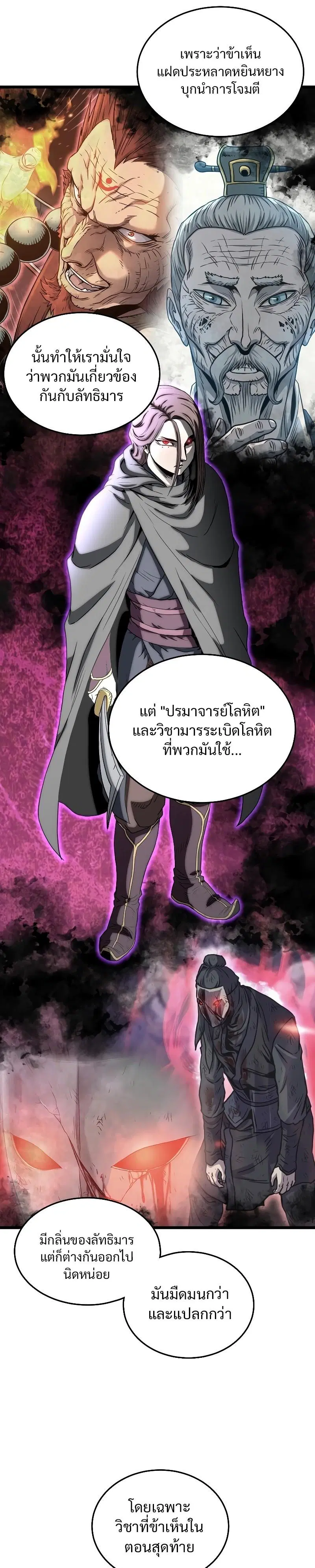 หน้า 19 จาก 36
