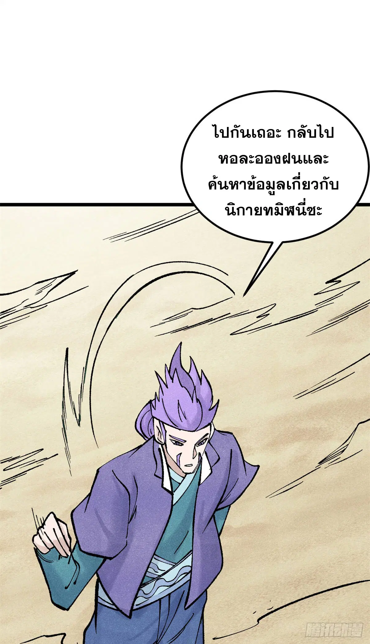 หน้า 49 จาก 71