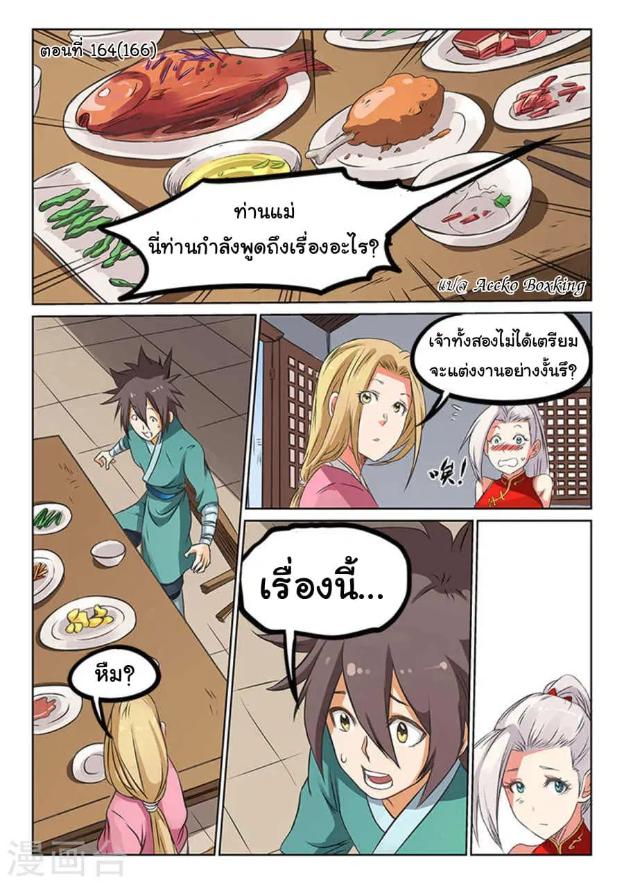 หน้า 1 จาก 9