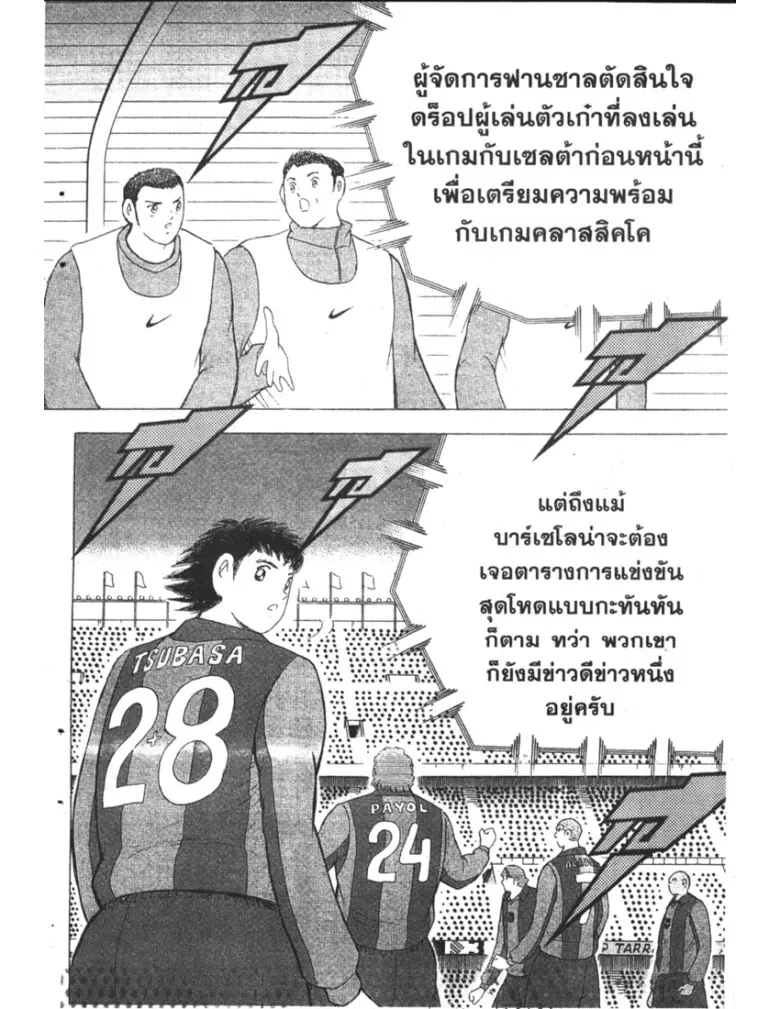 หน้า 10 จาก 19