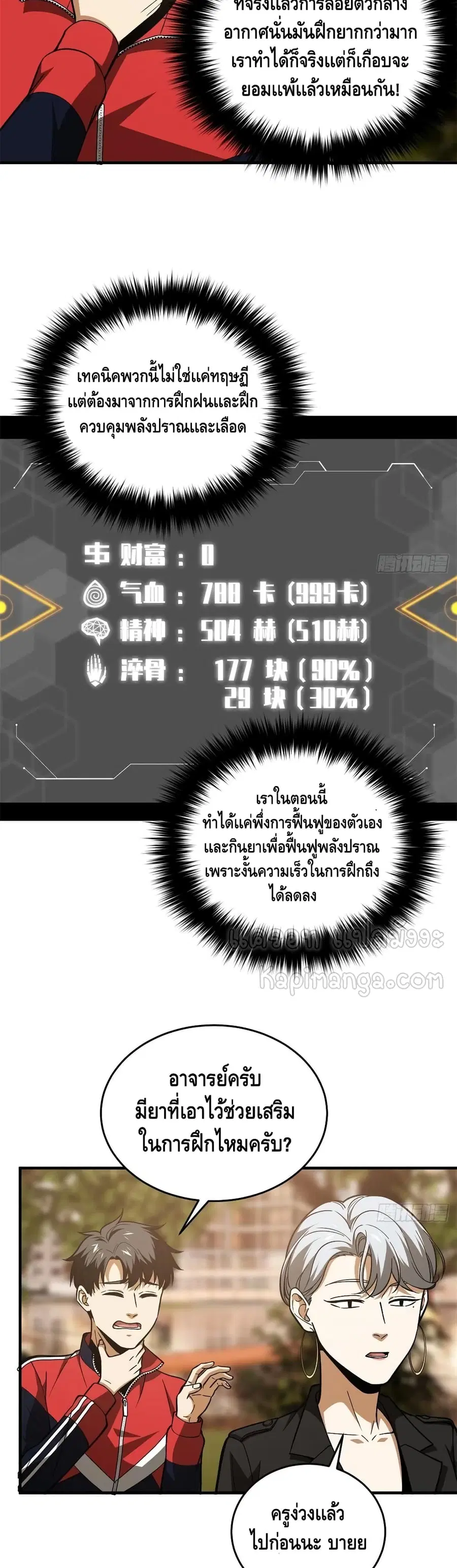 หน้า 13 จาก 22