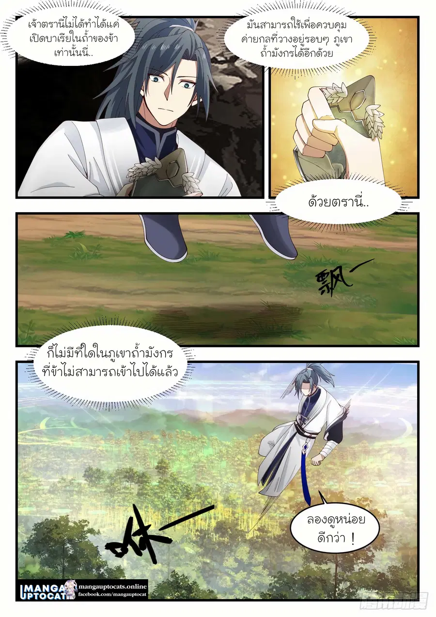 หน้า 5 จาก 12