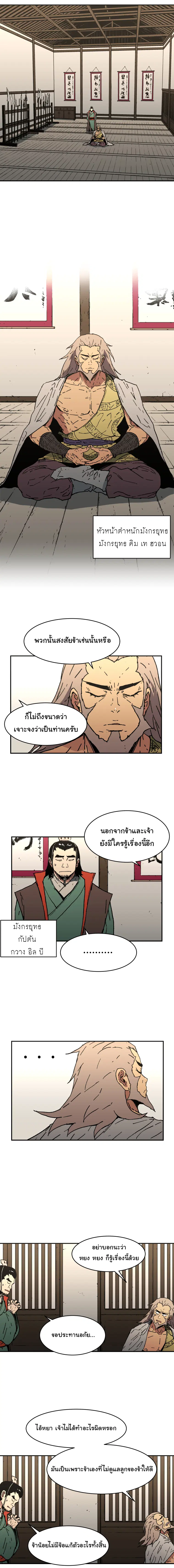 หน้า 8 จาก 16