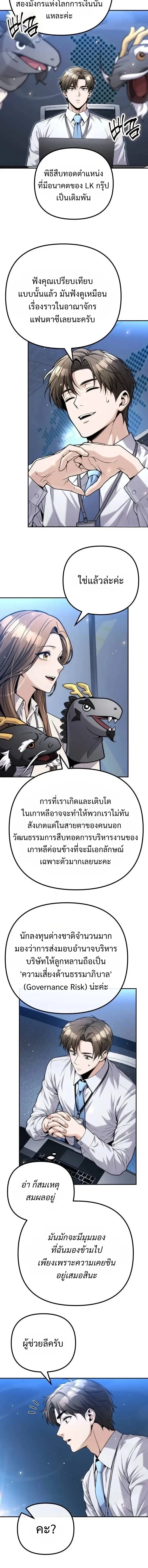 หน้า 6 จาก 18