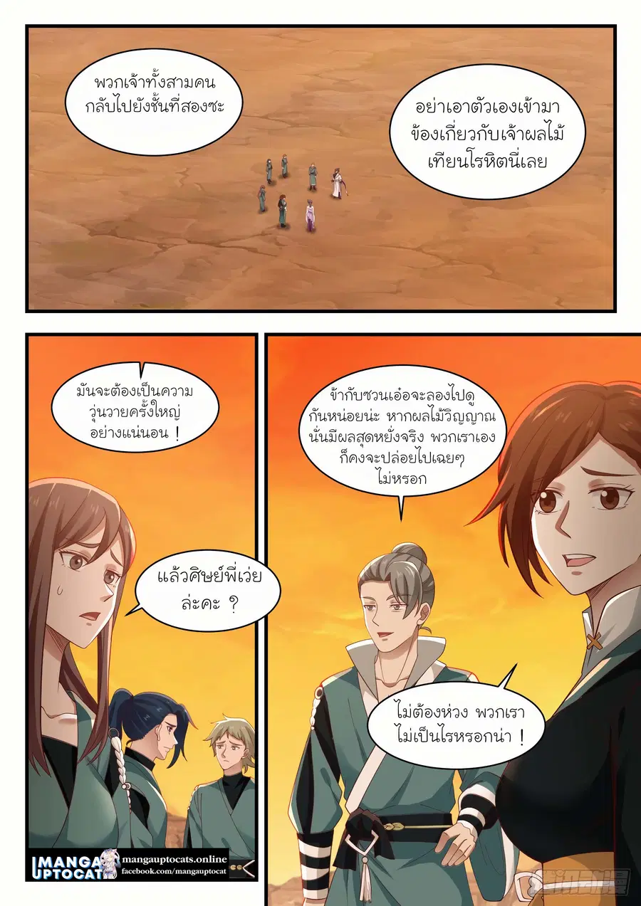 หน้า 9 จาก 13