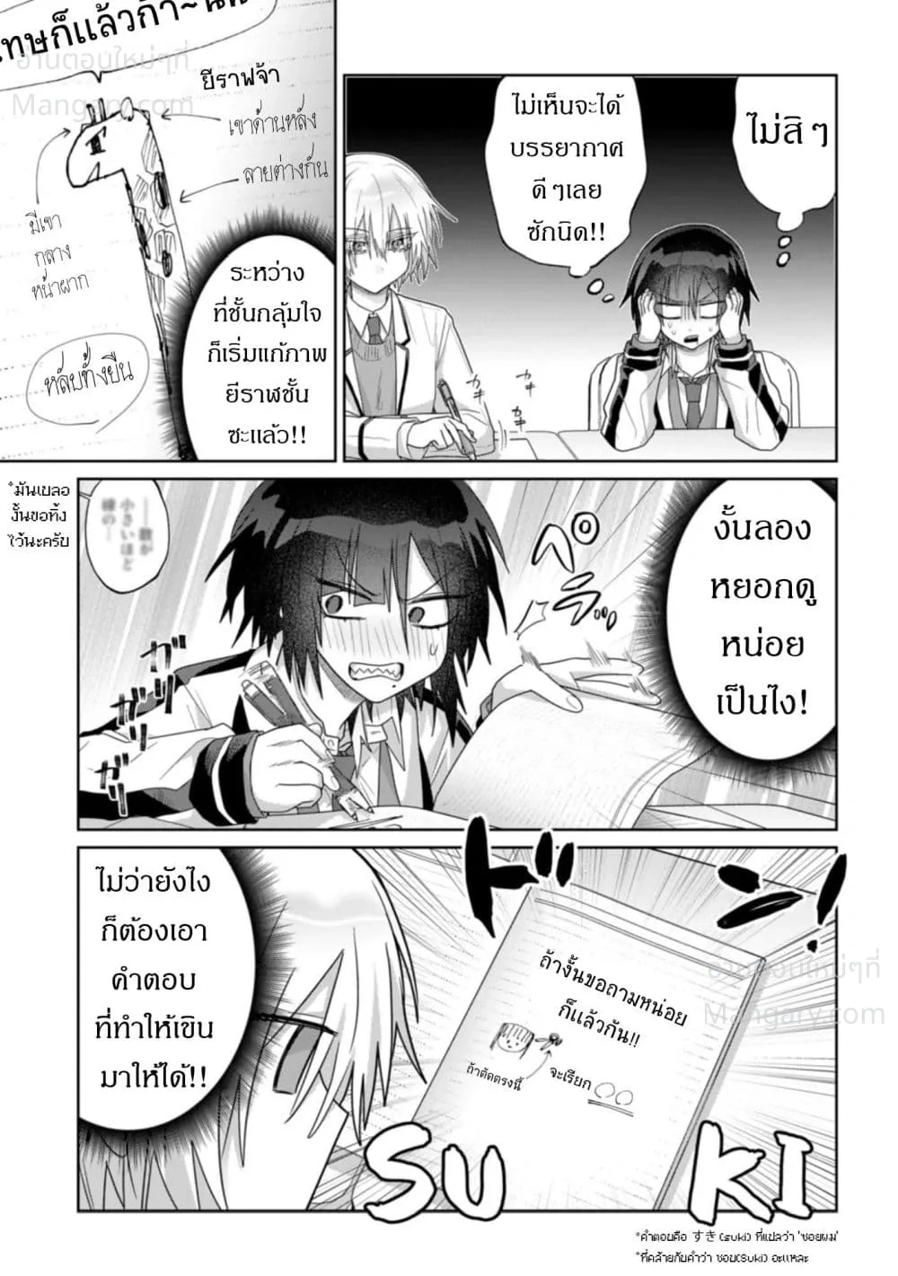 หน้า 7 จาก 11