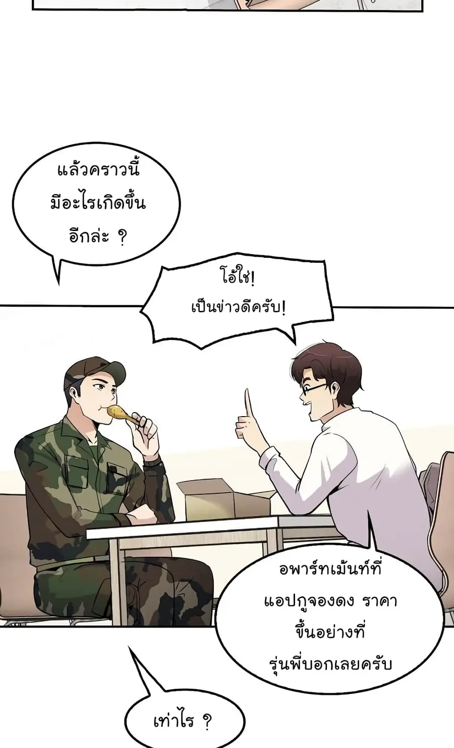 หน้า 27 จาก 74