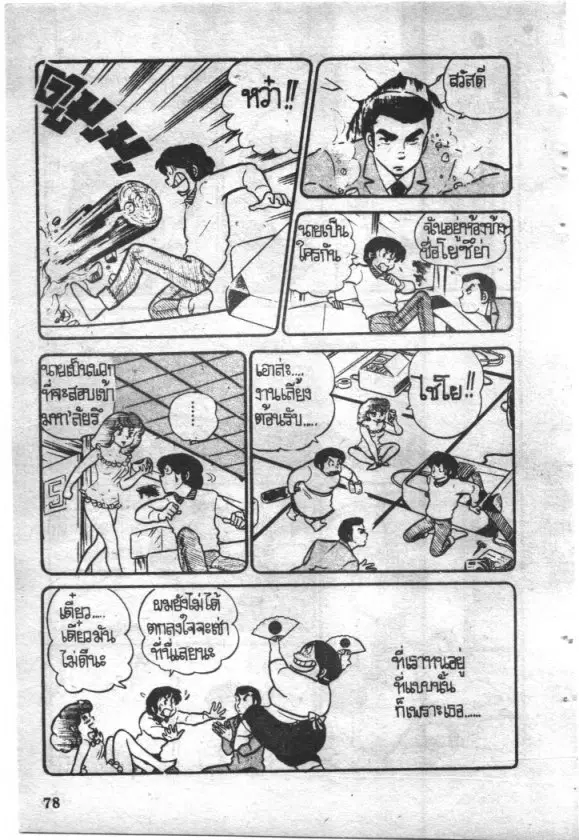 หน้า 12 จาก 24