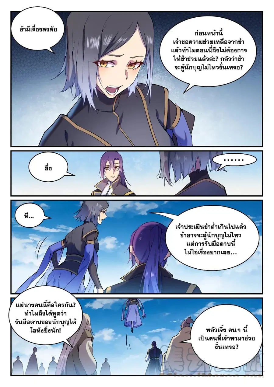 หน้า 5 จาก 13