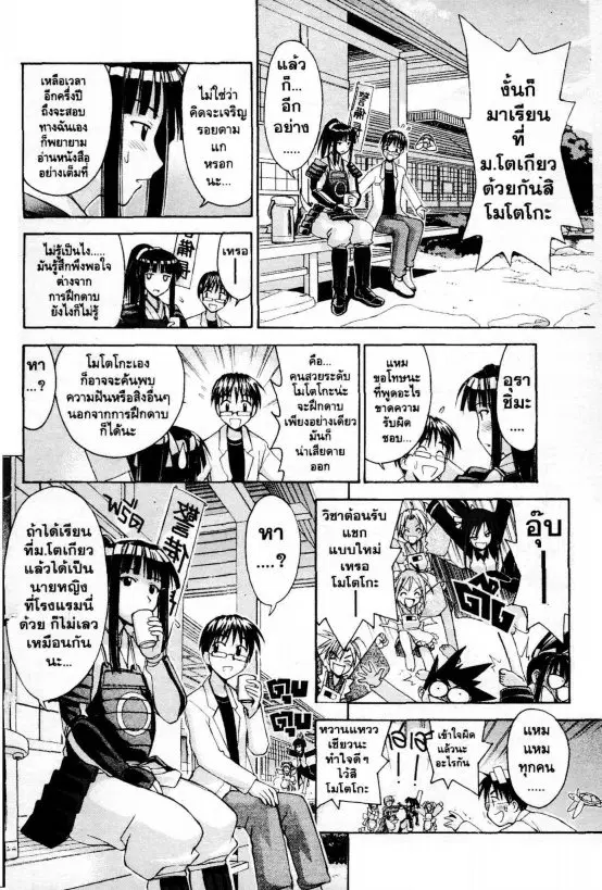 หน้า 9 จาก 20