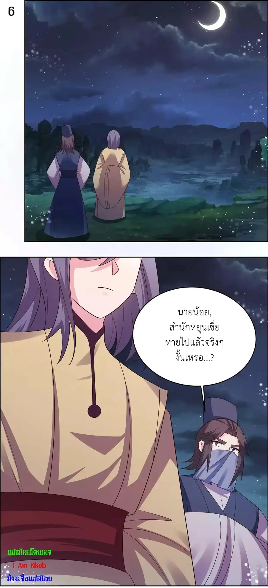 หน้า 8 จาก 18