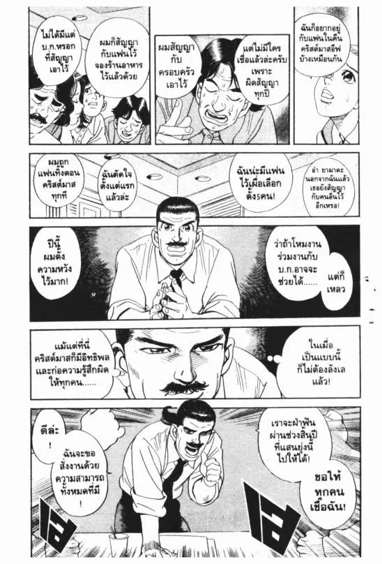 หน้า 10 จาก 24