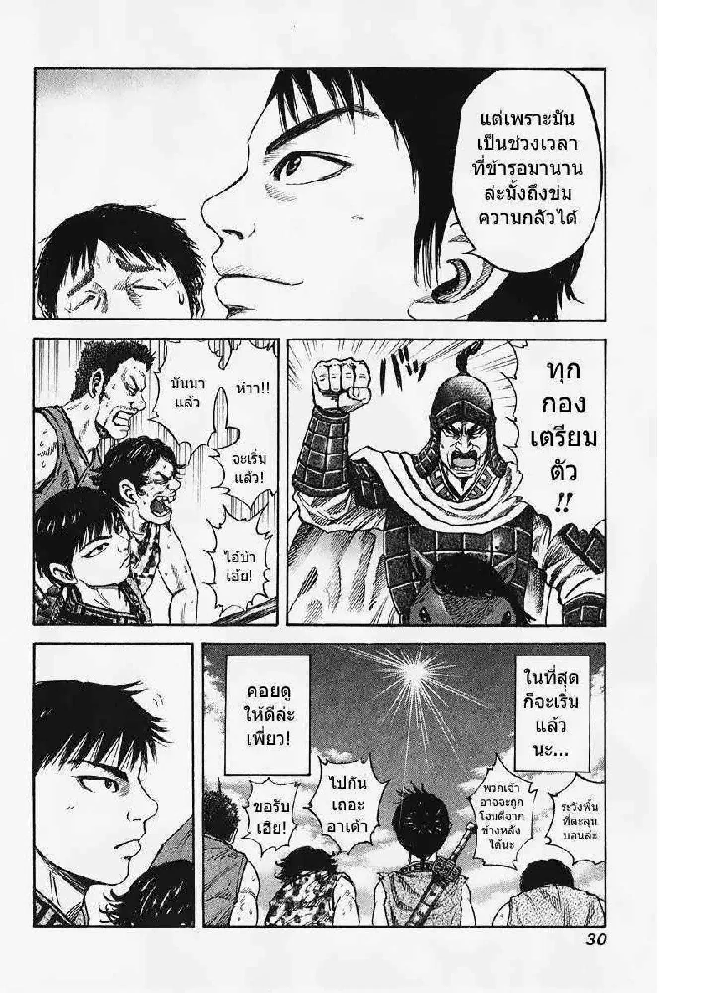 หน้า 8 จาก 17